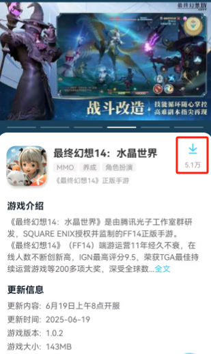 最终幻想14水晶世界哪个区人多 最终幻想14水晶世界安卓和IOS互通吗图片_3