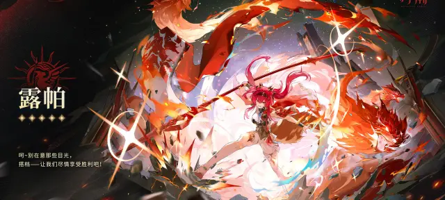 鸣潮露帕技能介绍 鸣潮露帕培养材料有哪些图片