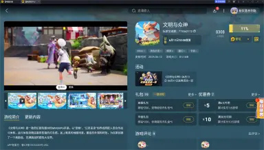 文明与众神模拟器怎么选 文明与众神模拟器推荐图片