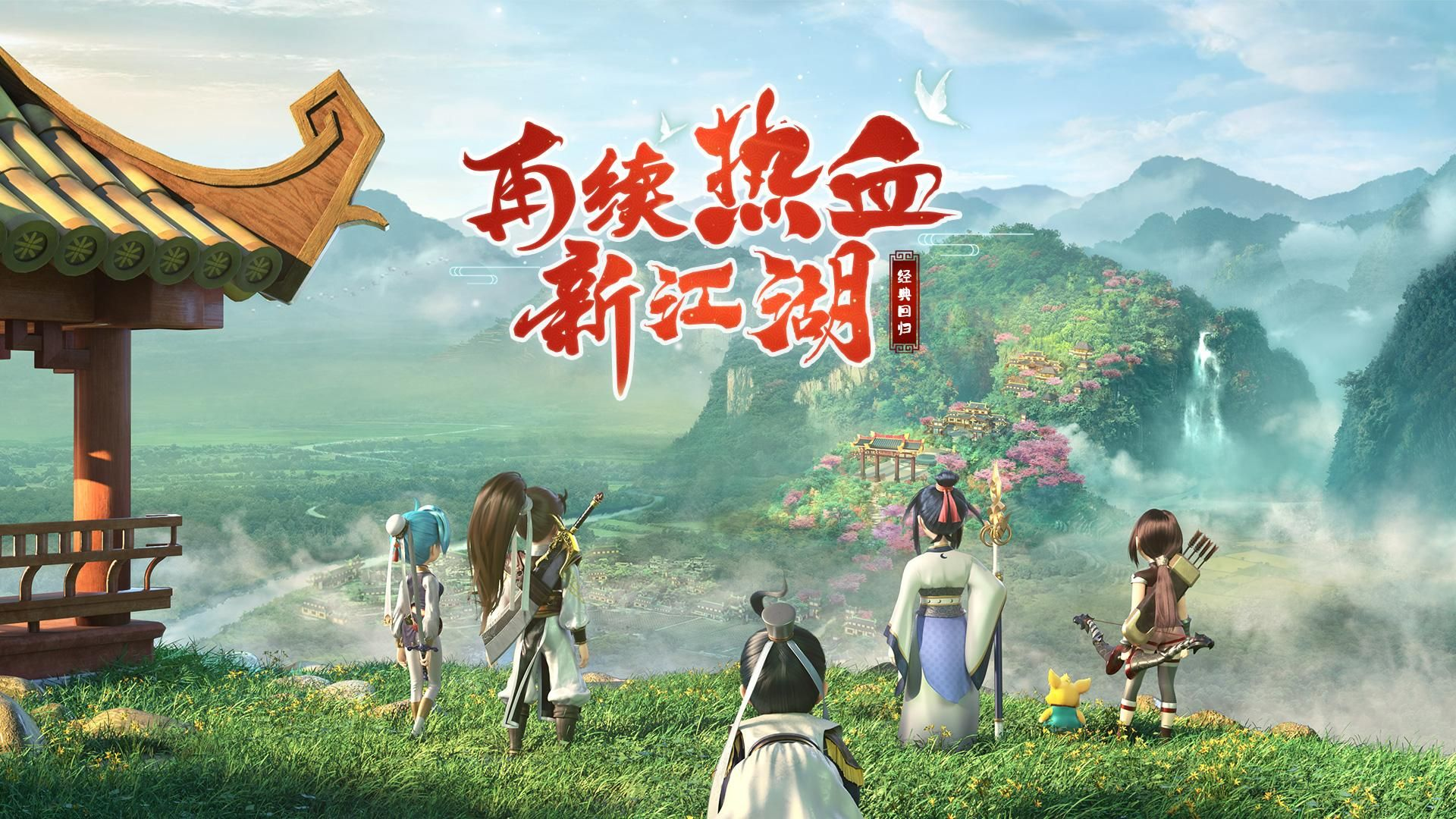 《千年尋仙》7月14日首發(fā)公告圖片_1