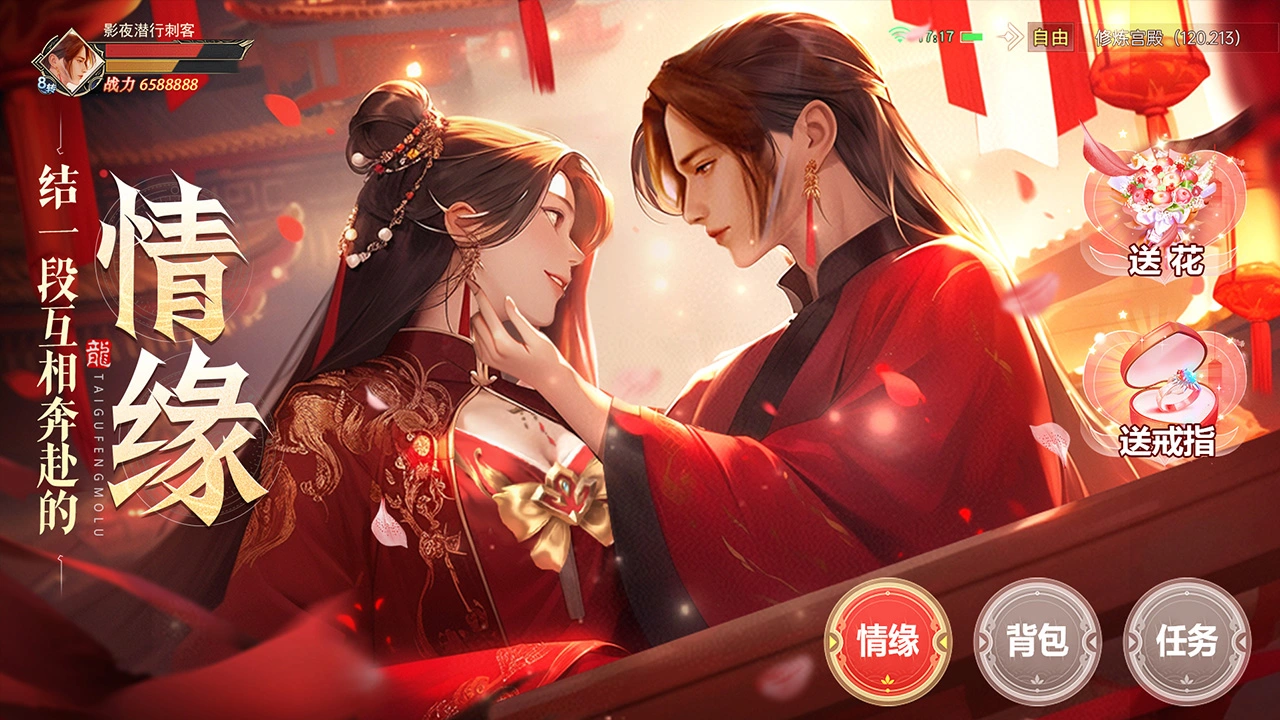 太古封魔录2图片