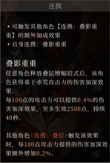 【攻略】连携被动机制,搭配属于你的最强烬天使!图片_3