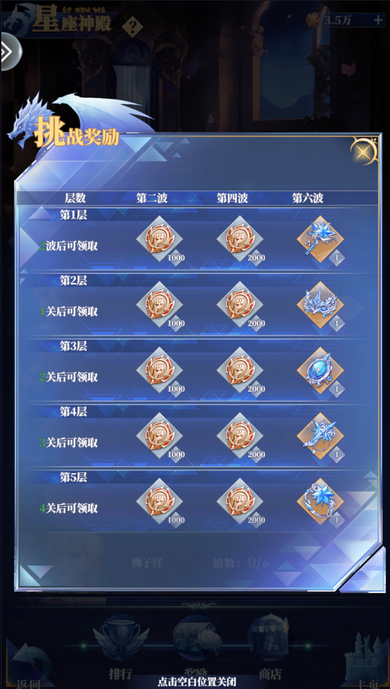 《驯龙纪元》学院冒险手册-冒险玩法介绍(下)图片_13