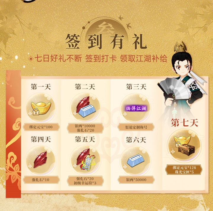 《熱血江湖：歸來》首發(fā)活動一覽圖片_3