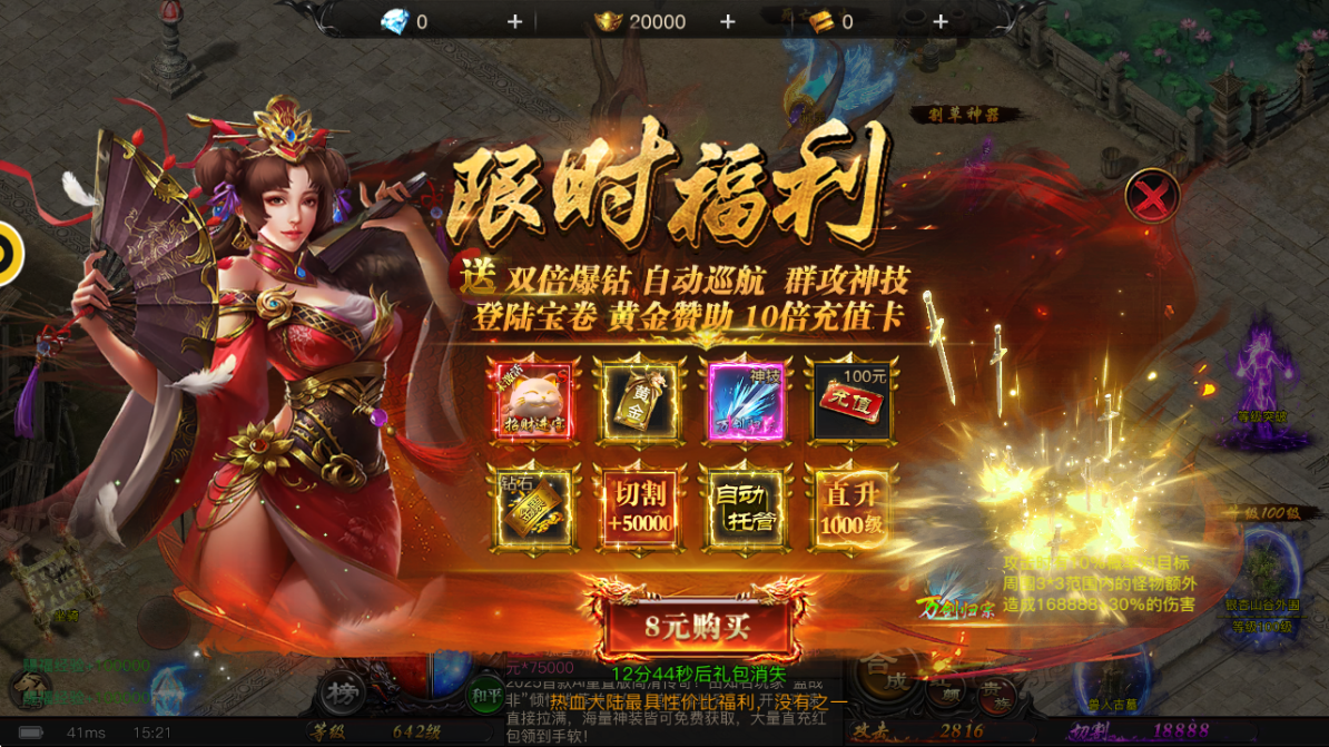 《烈焰覺醒》必看起號(hào)推薦攻略圖片_1