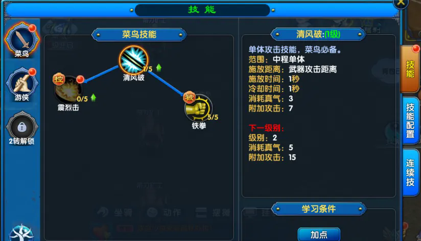 新手啟程丨從菜鳥到大俠的快速成長指南圖片_4