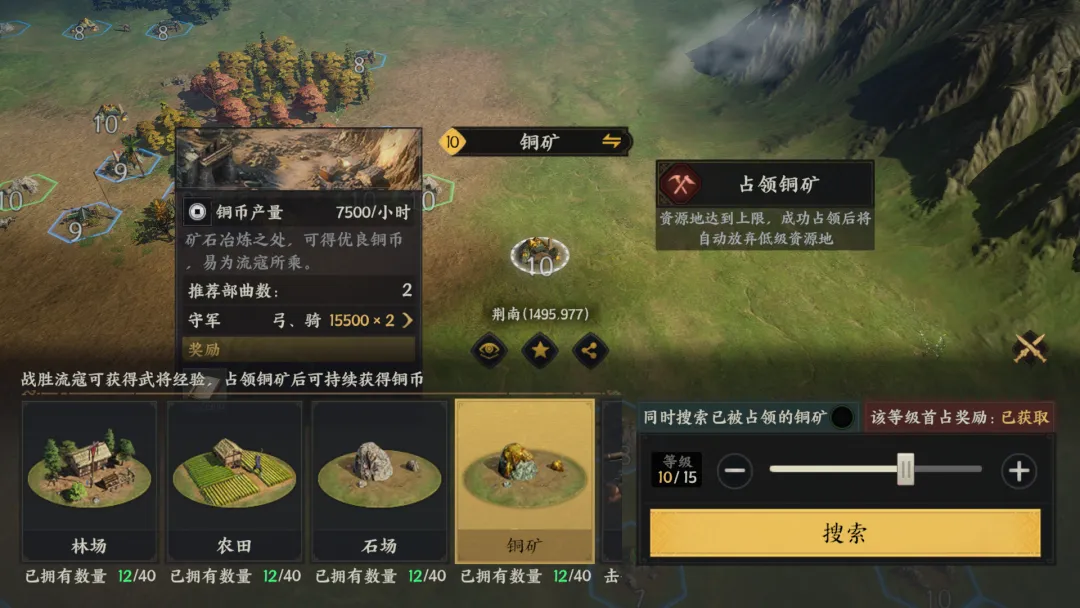 【攻略】策定九州五大核心玩法速通指南圖片_10