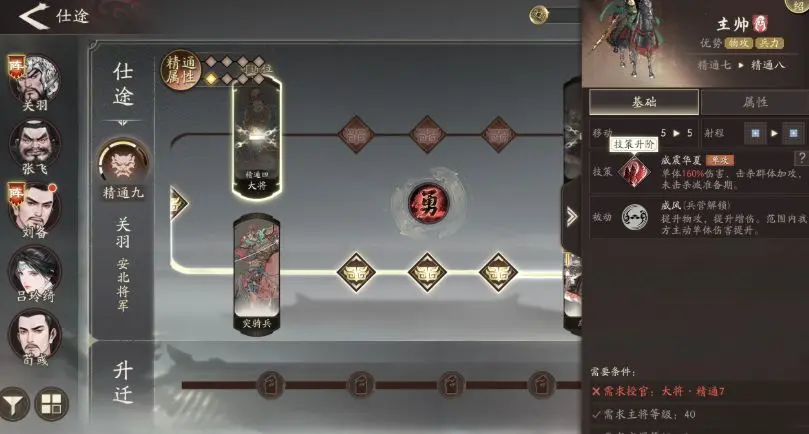 《三国望神州》开荒关键点-武将养成篇图片_4