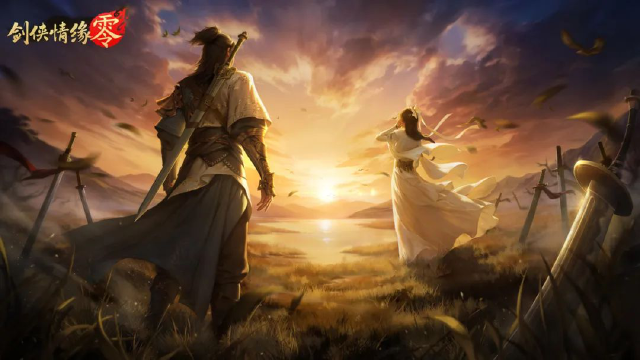 推荐你玩《剑侠情缘·零》的三大理由！图片