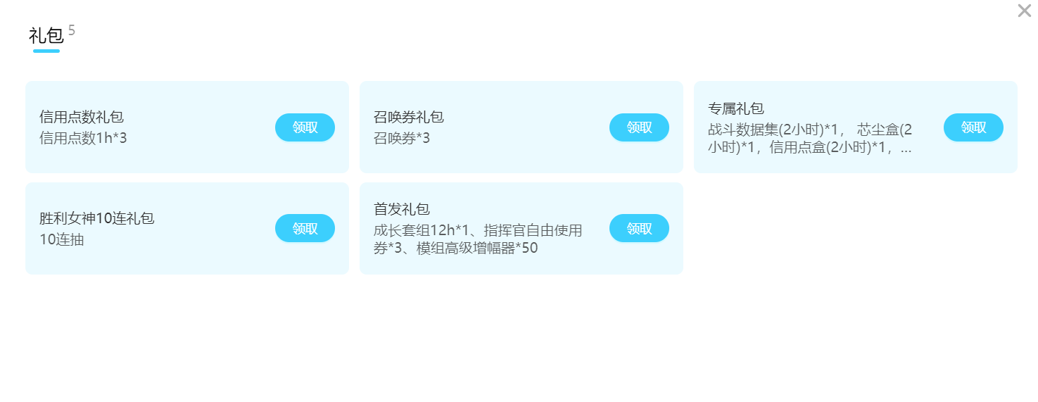 胜利女神角色强度排行榜 胜利女神t0强度榜介绍图片_7