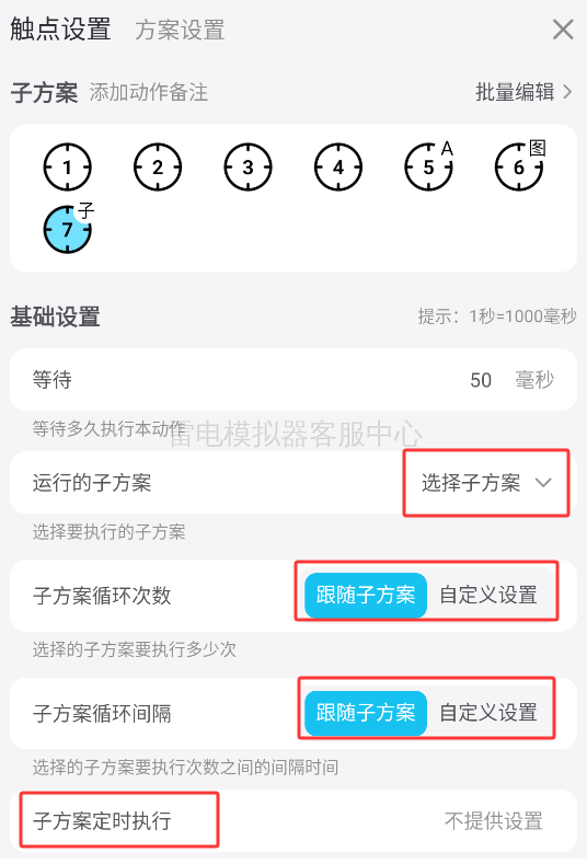 教程 | 连点器智能识图识字自动点击功能来袭!高阶功能使用教程一览图片_9