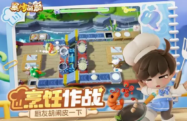 暴吵萌厨是谁家的 暴吵萌厨开发商介绍图片