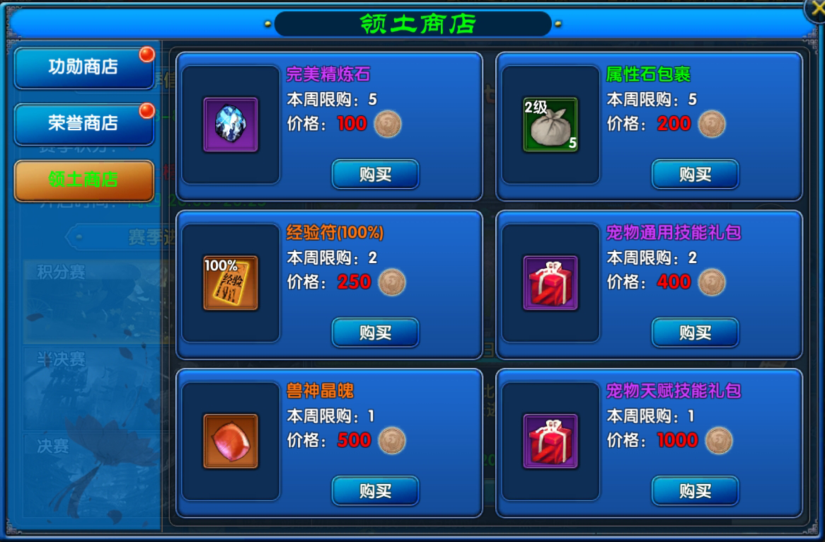 《武林外傳：十年之約》幫派玩法篇圖片_4