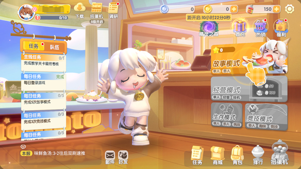 暴吵萌厨免费下载地址分享 暴吵萌厨公测下载教学图片
