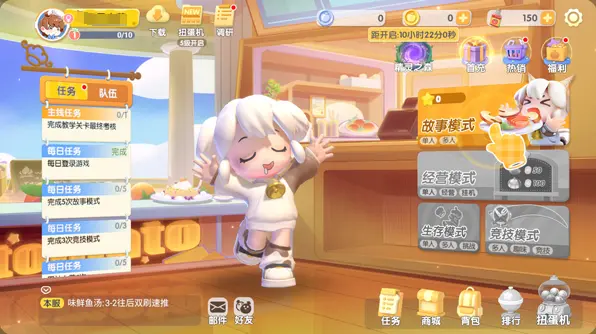 暴吵萌厨免费下载地址分享 暴吵萌厨公测下载教学图片