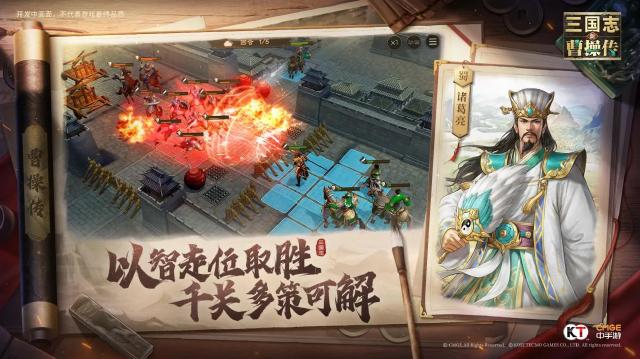 新三国志曹操传武将搭配 新三国志曹操传阵容推荐图片