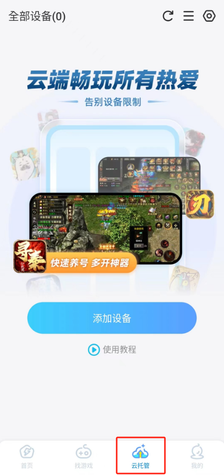 影之诗超凡世界下载地址最新 影之诗超凡世界国服下载图片_6