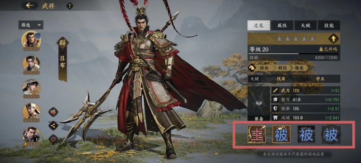 【攻略】三策,S1首日开荒攻略图片_6