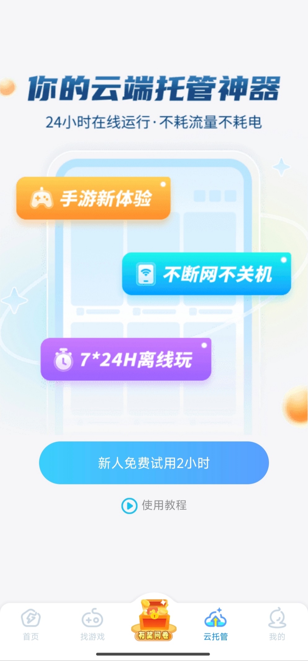 剑侠情缘零搬砖指南 剑侠情缘零搬砖攻略分享图片_4