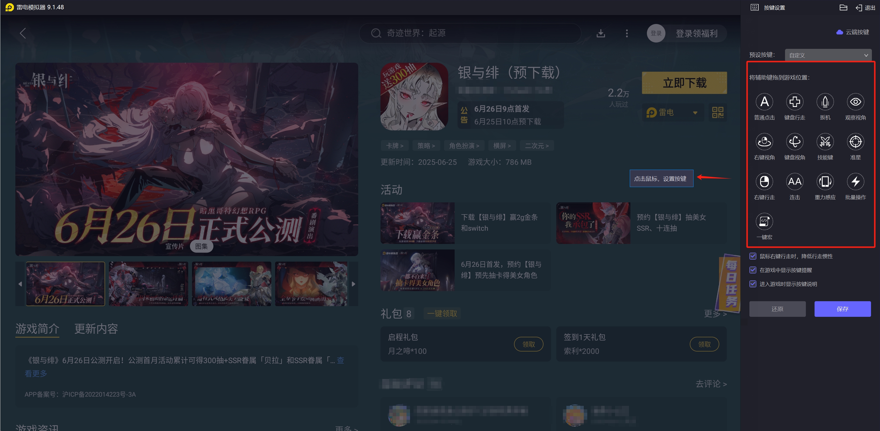 銀與緋佩爾怎么玩 銀與緋佩爾角色介紹圖片_9