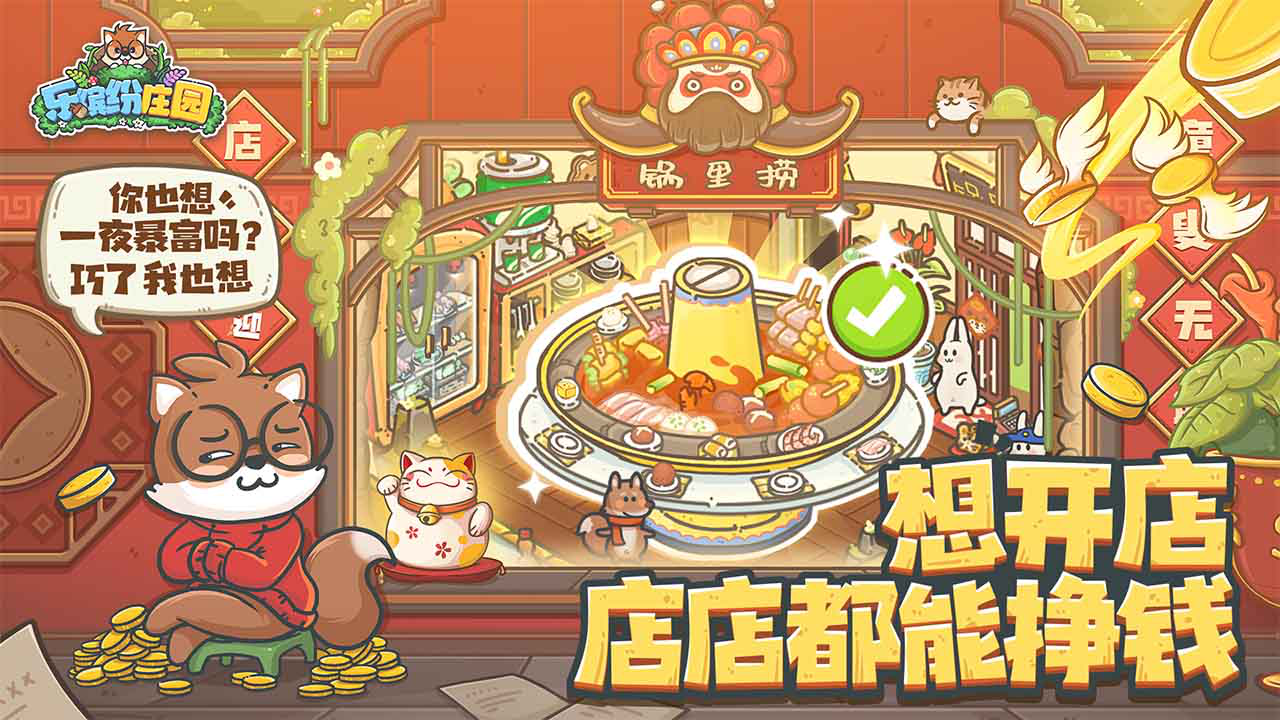 乐缤纷庄园图片