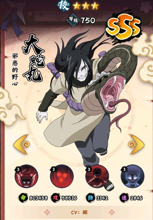 《火影忍者：木葉高手》平民陣容推薦圖片_6