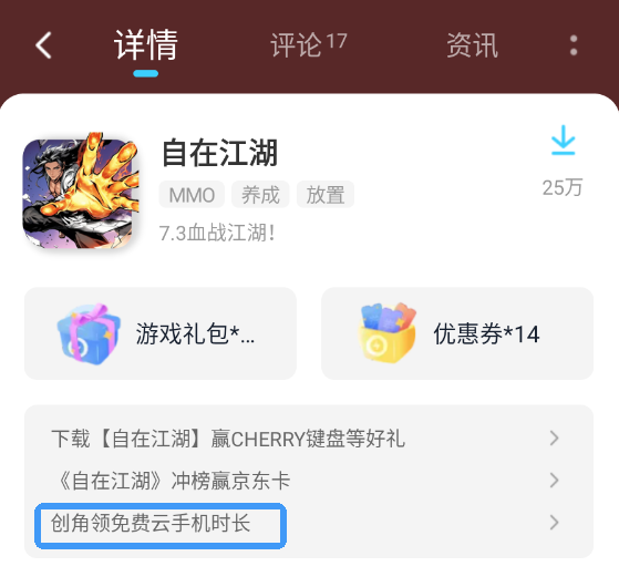 【教程】雷電圈云托管是什么？怎么用？怎么免費領??？一文講清！圖片_5
