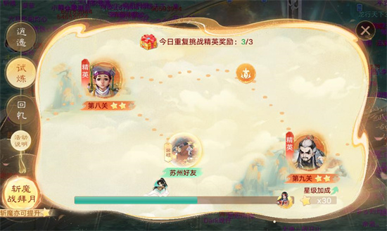 《大话西游》X《仙剑奇侠传》联动即将结束，绝版活动倒计时7天！图片_8