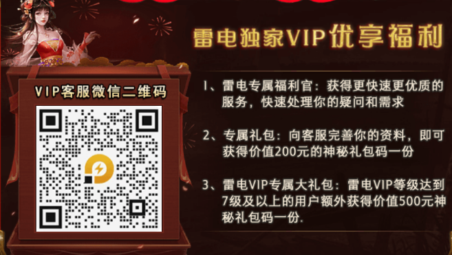 加微领《龙之霸业》专属礼包图片_1