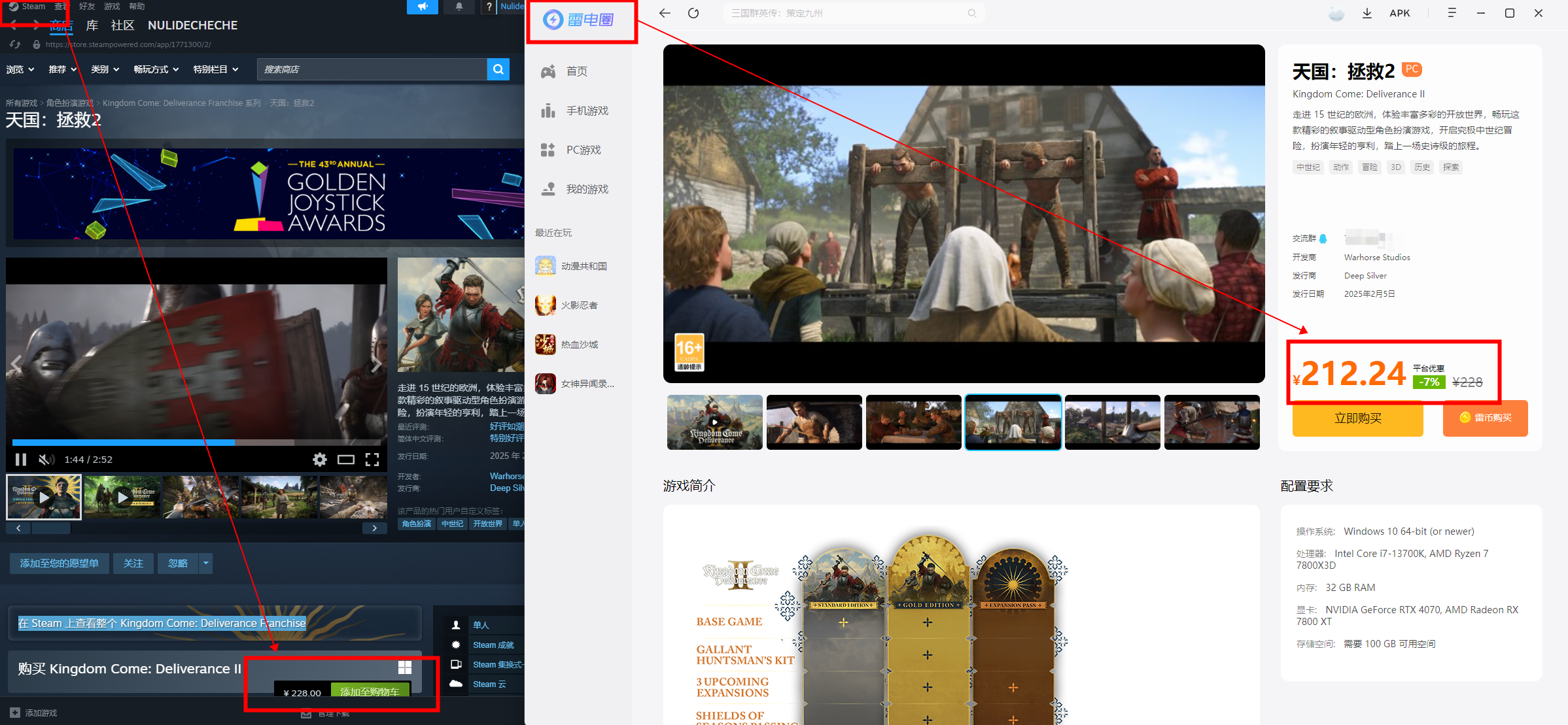 天国拯救2攻略女角色 天国拯救2女角色攻略大全图片_3