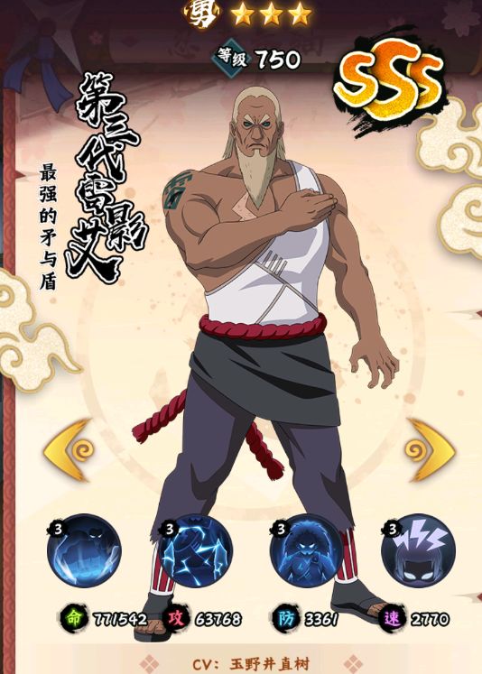 《火影忍者：木葉高手》平民陣容推薦圖片_3