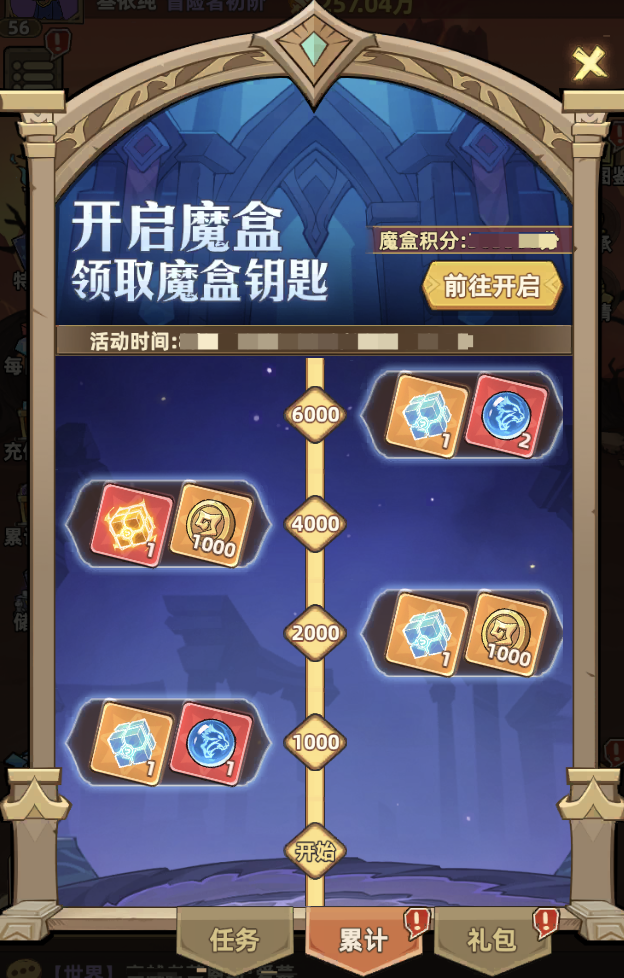 【攻略】《史诗大陆》七日攻略（上）图片_7