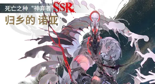 银与绯归乡的诺亚怎么样 银与绯归乡的诺亚攻略大全图片