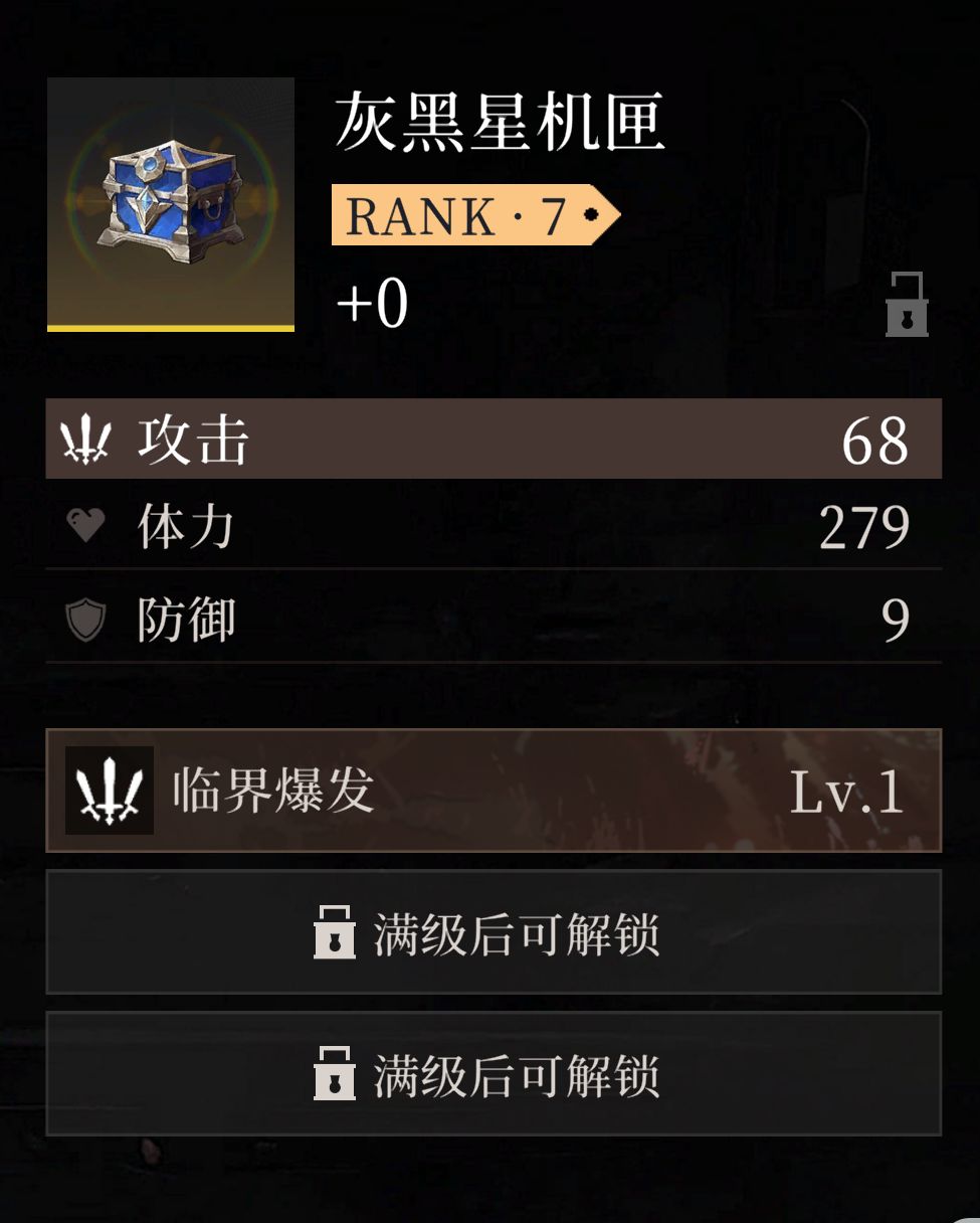 【攻略】《辉烬》萌新攻略:30秒快速了解【明饰词条推荐】图片_3