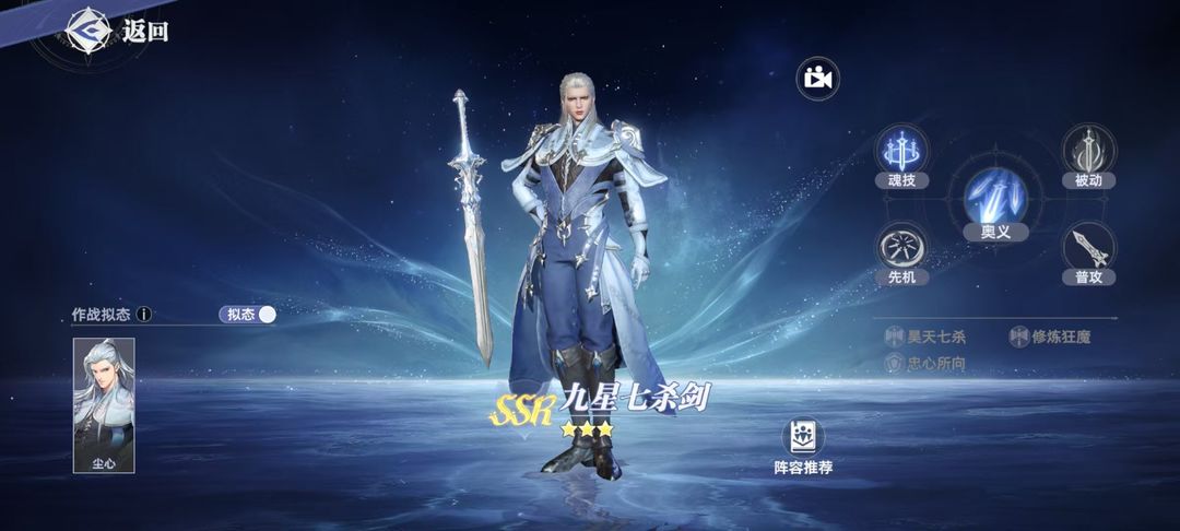 《斗羅大陸：獵魂世界》T0武魂一覽圖片_3