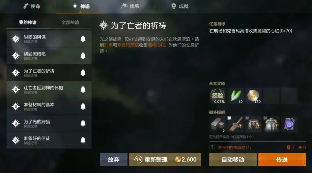 《天堂2：盟约》职业&技能详解图片_14