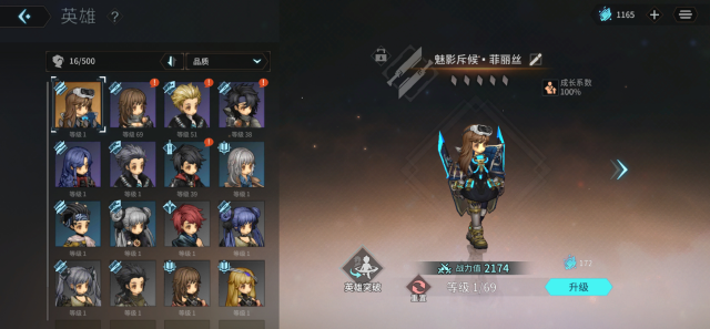 《吟游战记》之英雄系统图片