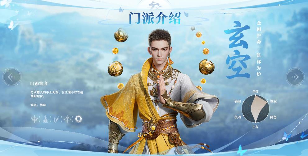 剑侠情缘零职业攻略 剑侠情缘零职业攻略分享图片_4