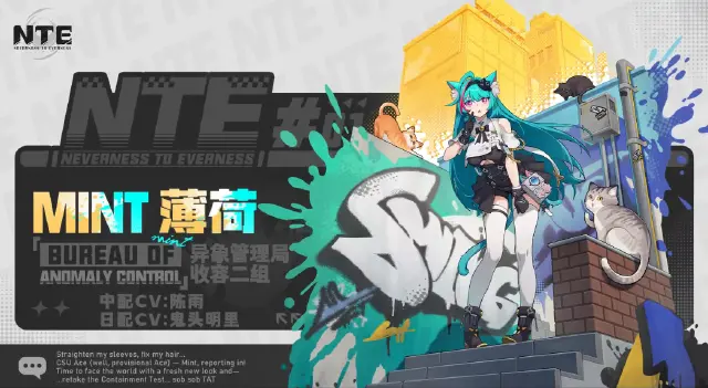 异环薄荷怎么玩 异环薄荷角色攻略图片