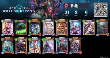 《影之诗超凡世界》梦魇卡组推荐图片