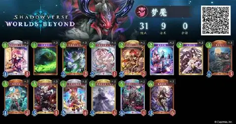 《影之诗超凡世界》梦魇卡组推荐