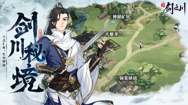 对决剑之川三剑之试怎么过 对决剑之川三剑之试攻略图片