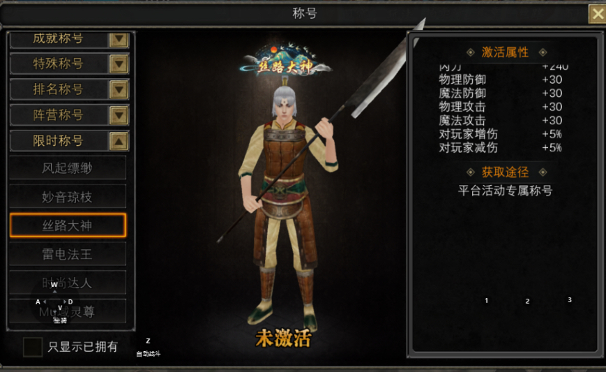 《尋夢(mèng)絲路》月度消費(fèi)&歷史累充活動(dòng)圖片_1