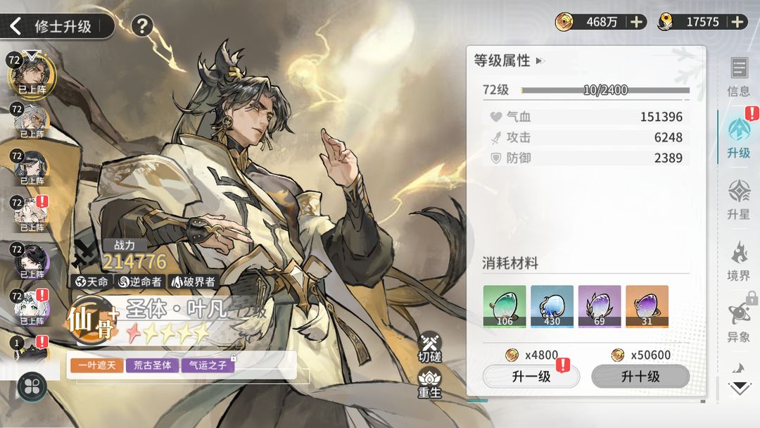 新手保姆級6套陣容搭配圖片_22