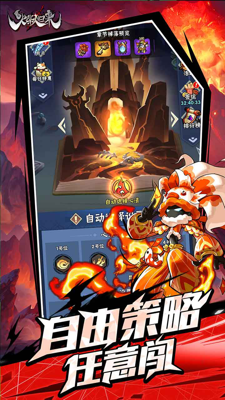 火柴人归来图片