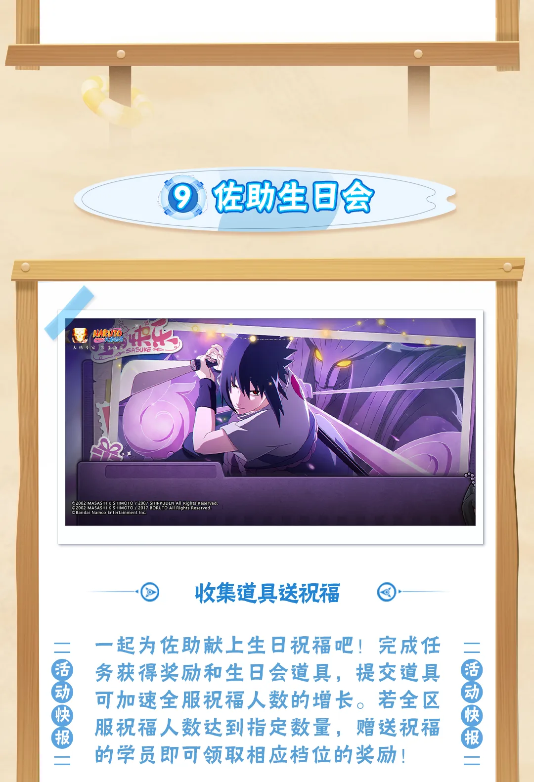 【活動(dòng)爆料】盛夏熱浪難擋？木葉夏日季為你開(kāi)啟“清涼結(jié)界”！《火影忍者》圖片_9