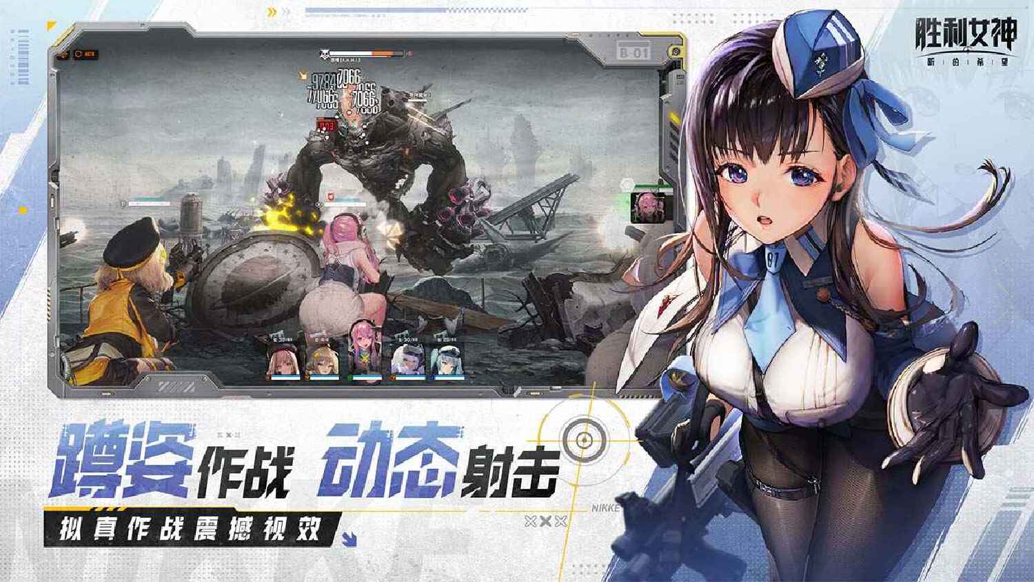 胜利女神pc端怎么玩 胜利女神新的希望pc端玩法介绍图片_3
