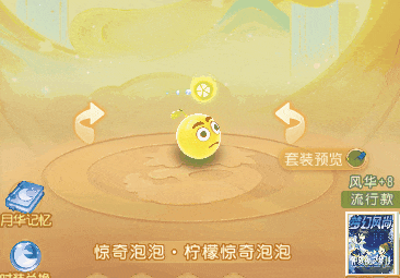 《夢(mèng)幻西游》衣服越粉，暴擊越狠！“萌果花園”月華幻衣上新啦圖片_10