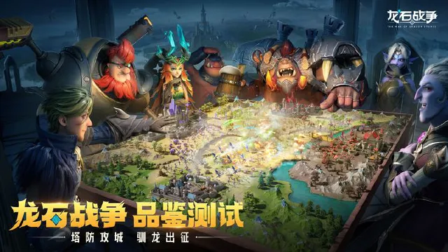 龙石战争攻略大全 龙石战争怎么玩才厉害图片