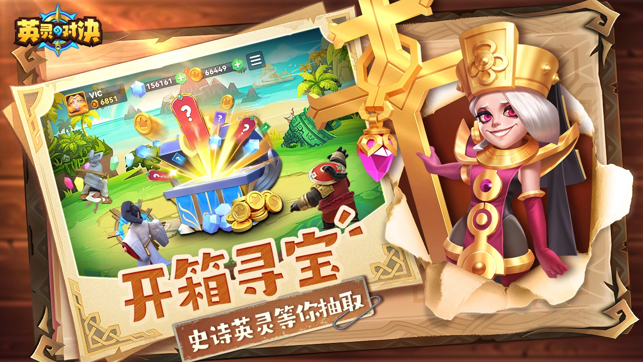 英灵对决图片